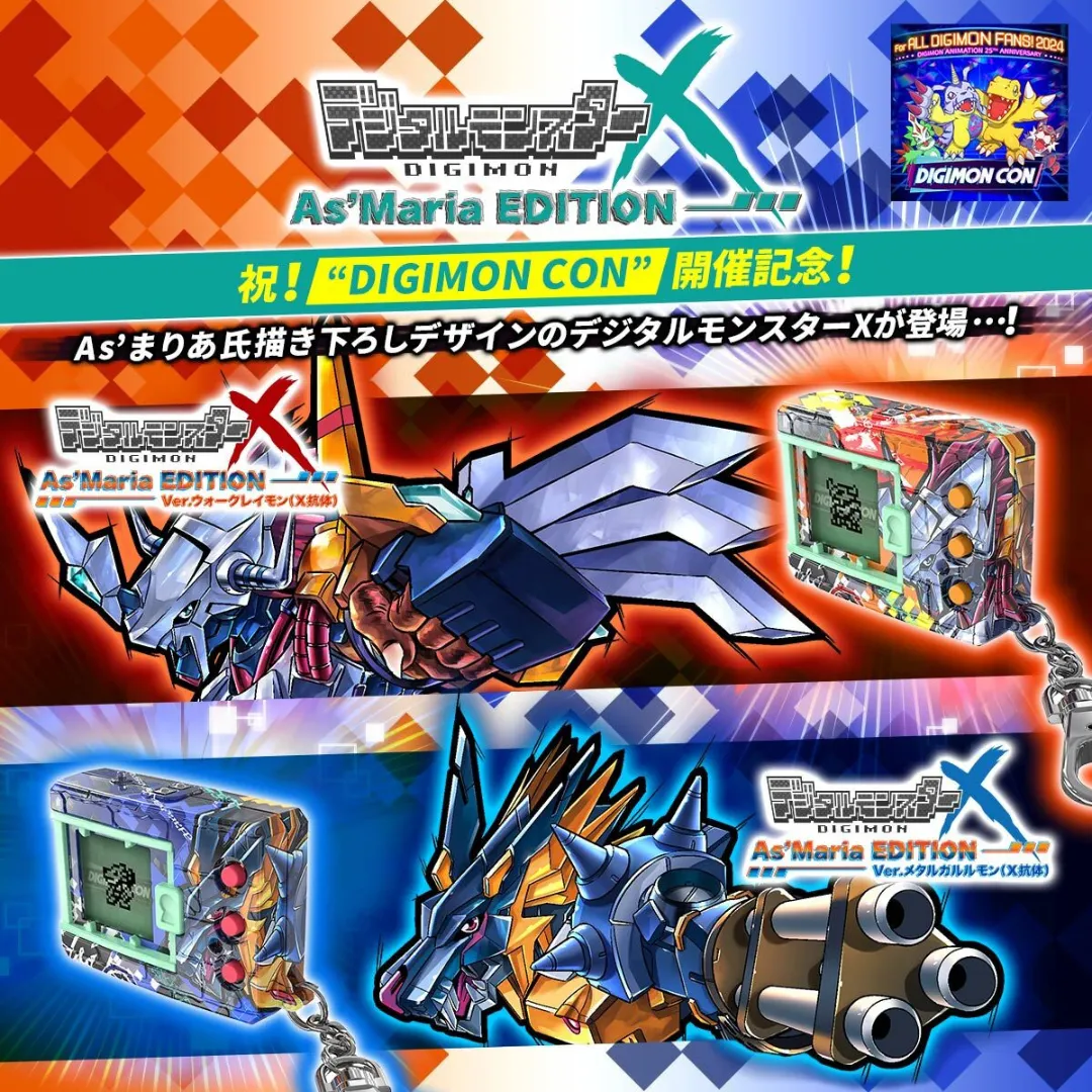 Digimon - Digital Monster X As' Maria EDITION (Ver.Wargreymon X-AntiBody/ Ver.Metalgarurumon X-Antibody) Vpet [INSTOCK]