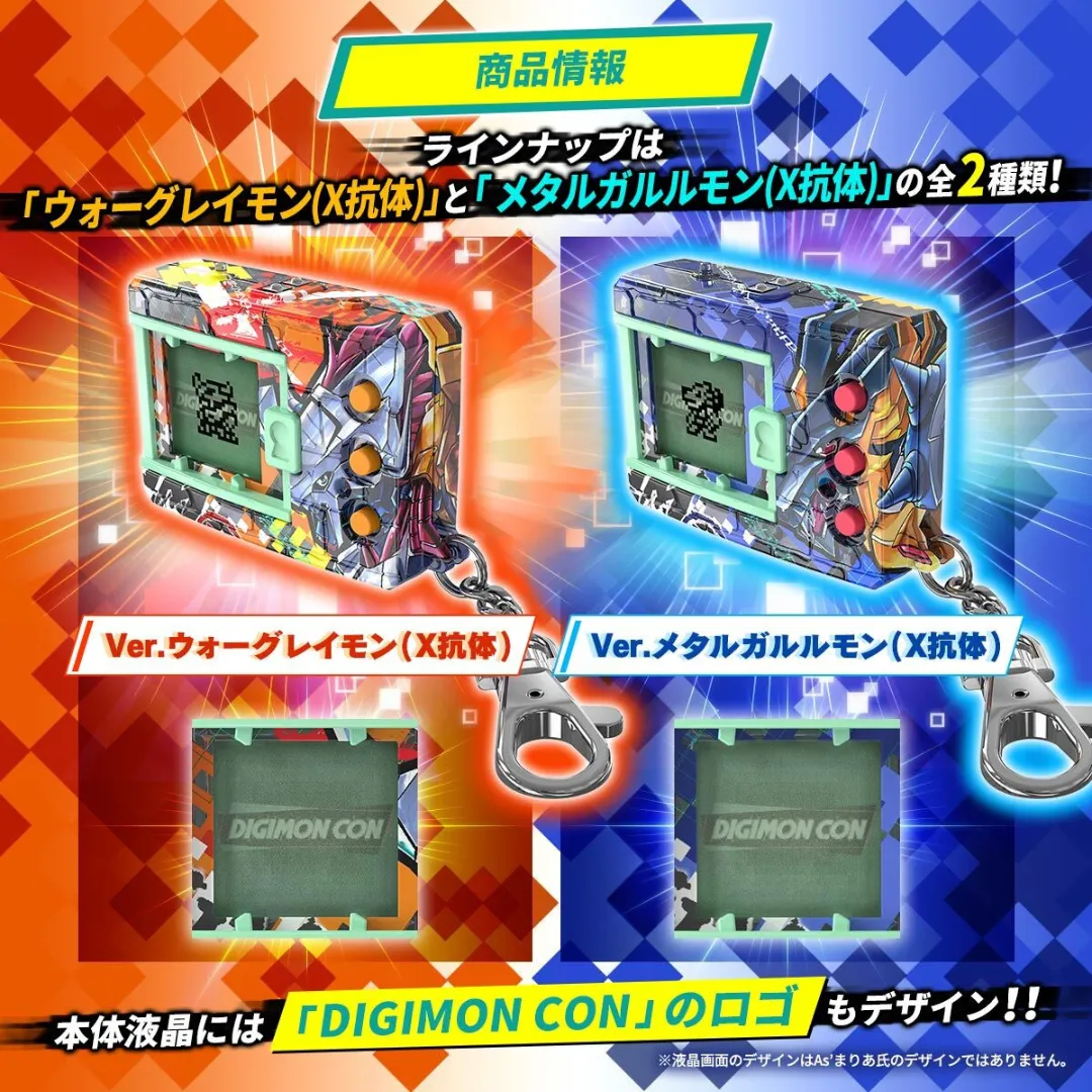 Digimon - Digital Monster X As' Maria EDITION (Ver.Wargreymon X-AntiBody/ Ver.Metalgarurumon X-Antibody) Vpet [INSTOCK]